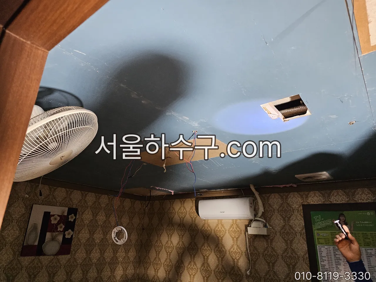 천장에 번진 빗물 얼룩 — 비 온 뒤에만 생기는 자국