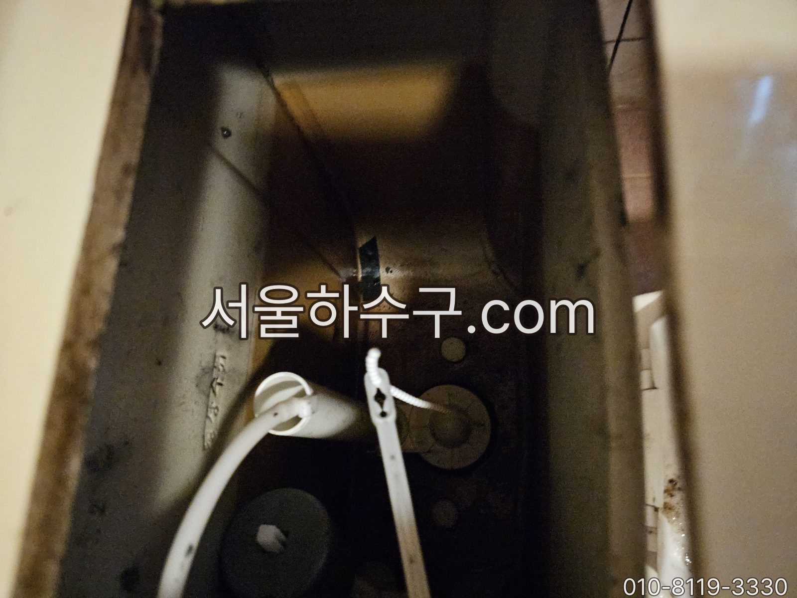변기 뒤 배관 연결부 점검