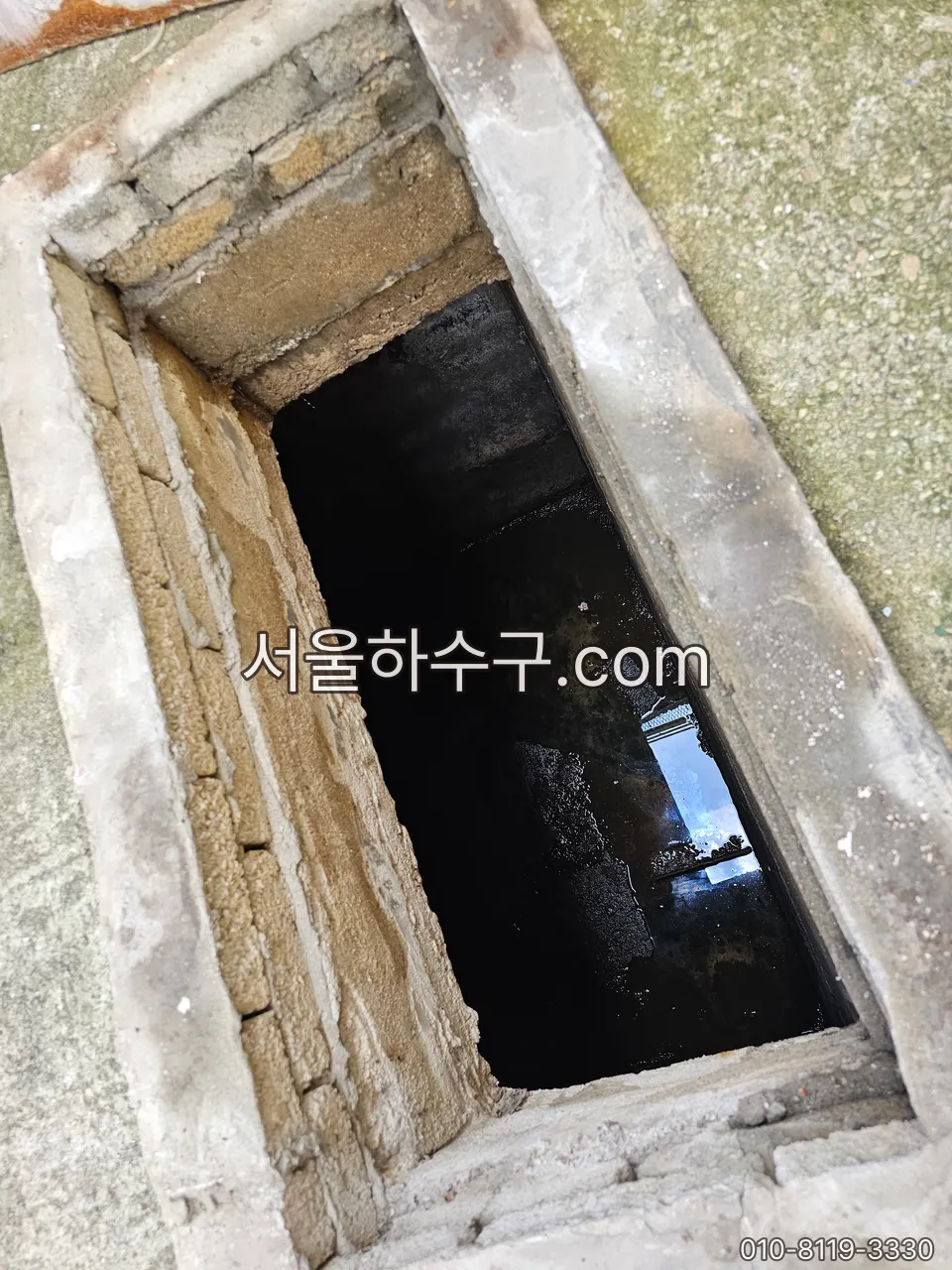 정화조 점검구 개방