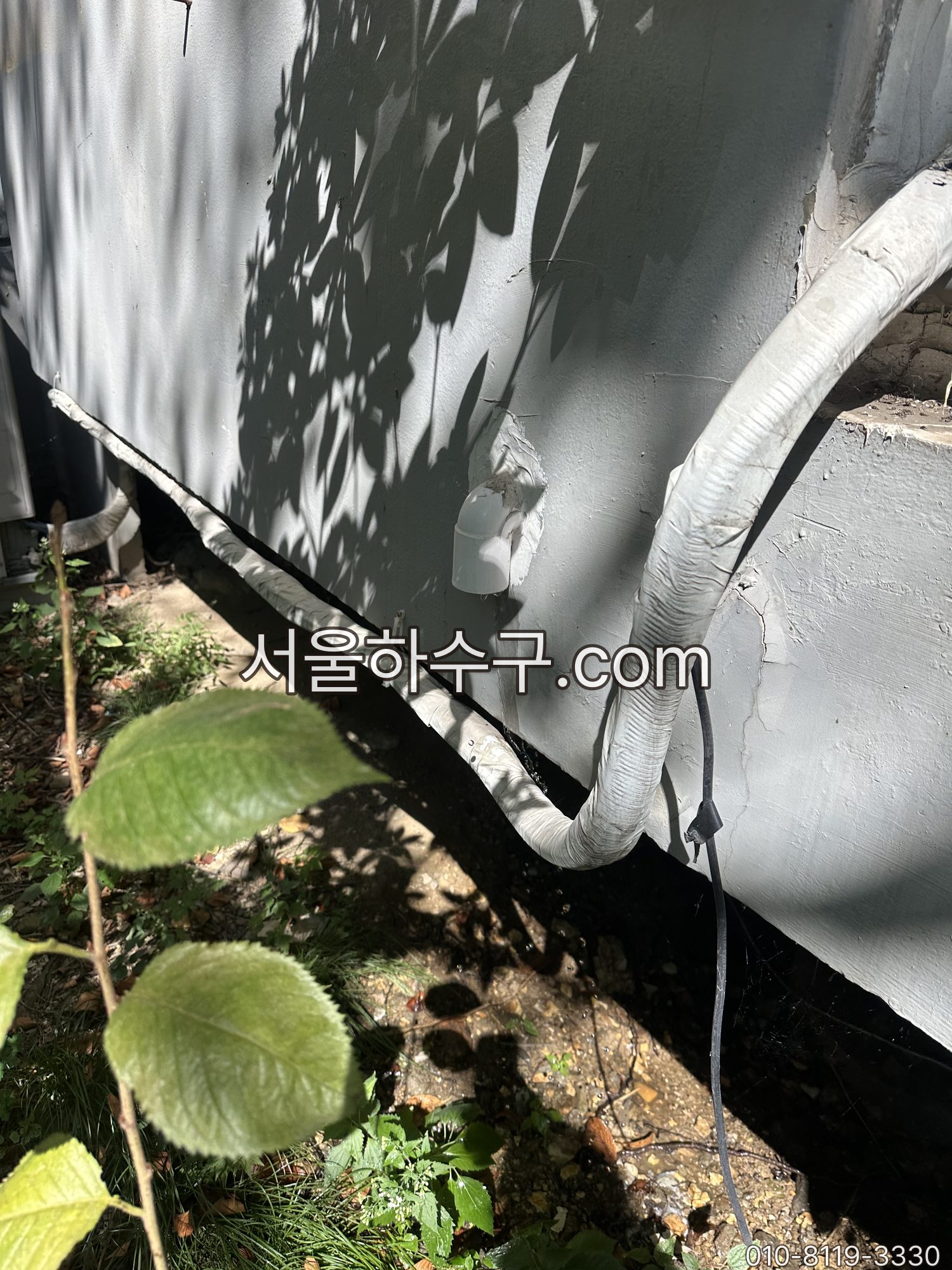 막힘으로 외벽 배관 이음부에서 물이 새어 떨어지던 상태